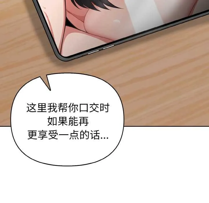 欲縯越烈第16話