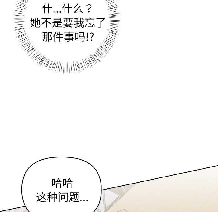 欲演越烈第16話