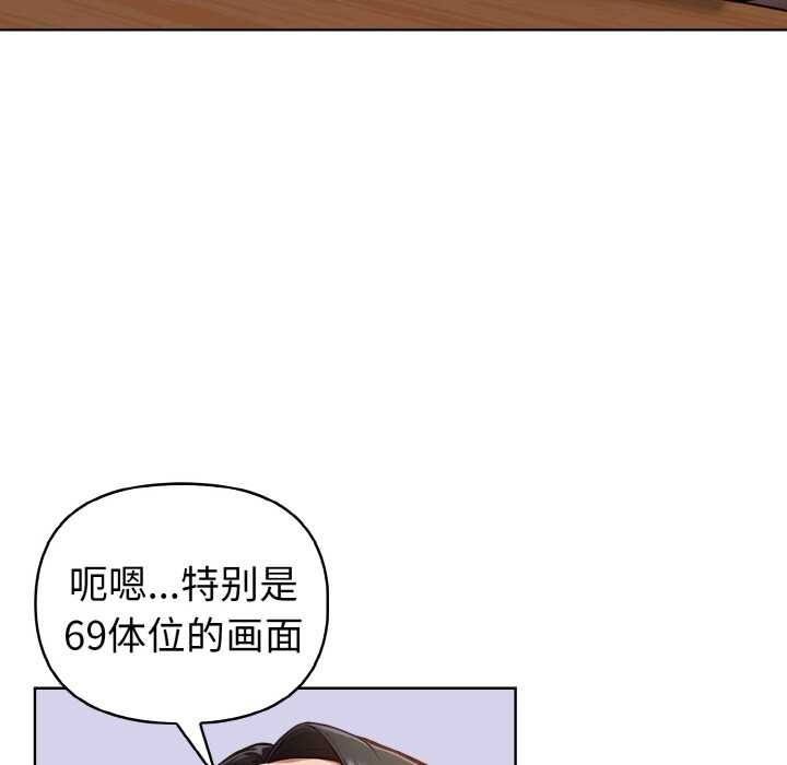 欲演越烈第16話