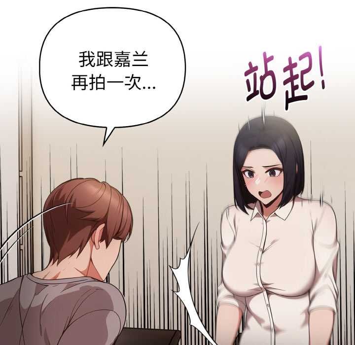 欲演越烈第16話