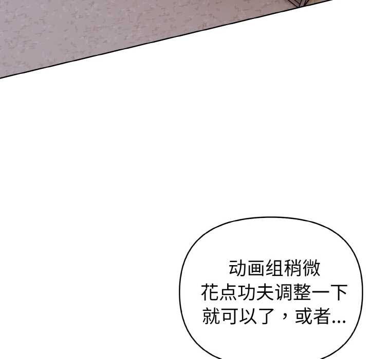 欲演越烈第16話