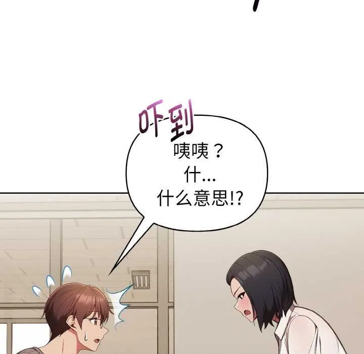 欲縯越烈第16話