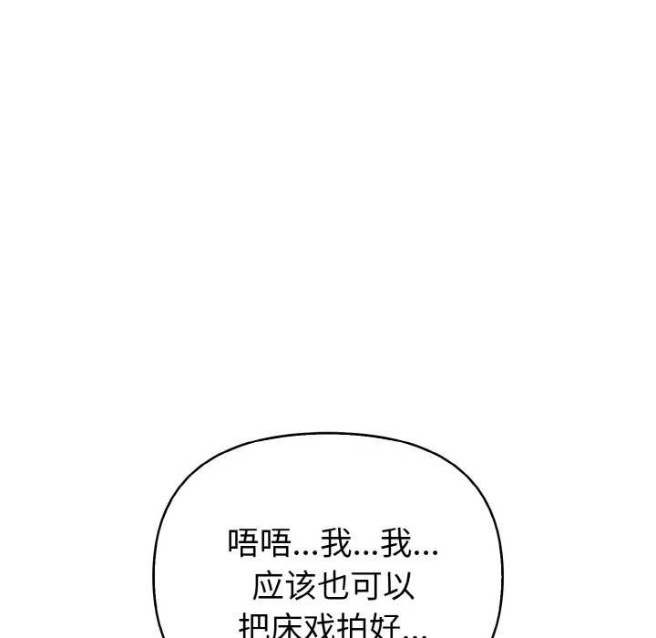 欲演越烈第16話