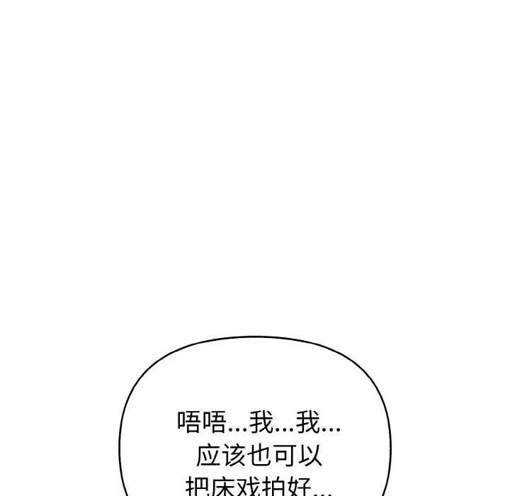 欲縯越烈第16話