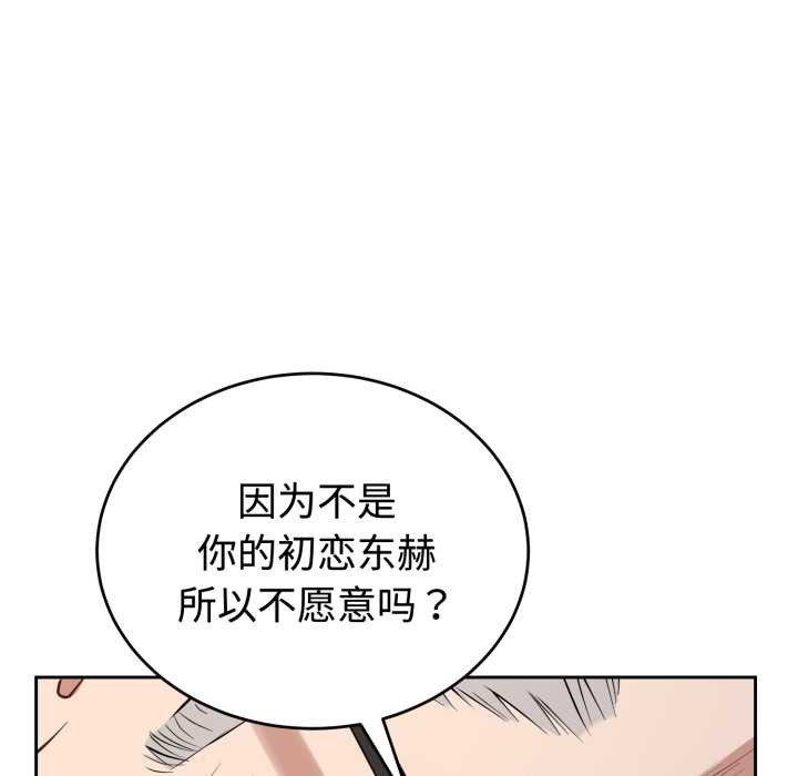 错位的星辰第21話