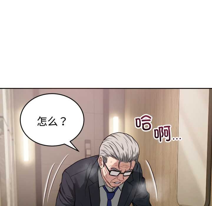 错位的星辰第21話