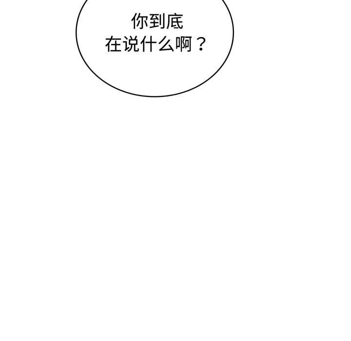错位的星辰第21話