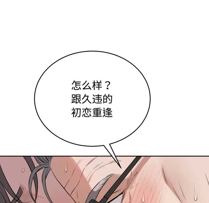 錯位的星辰第21話