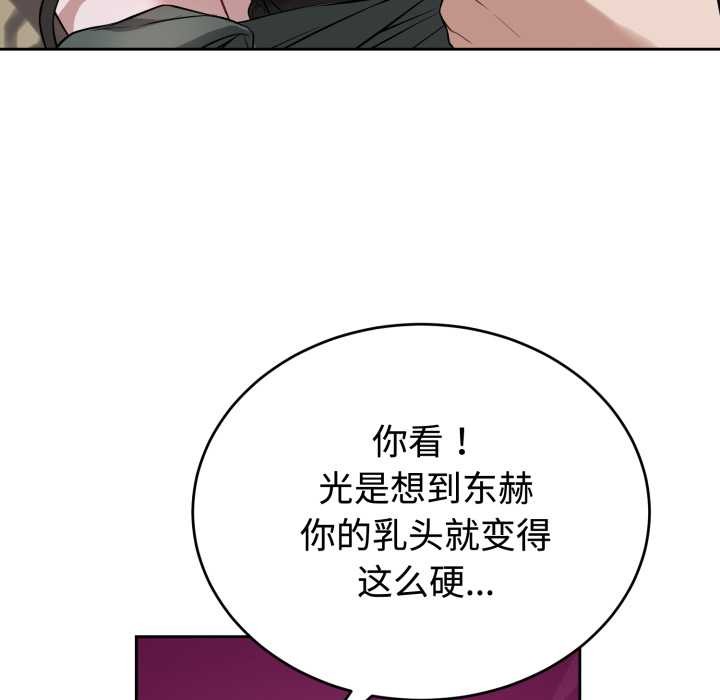 错位的星辰第21話