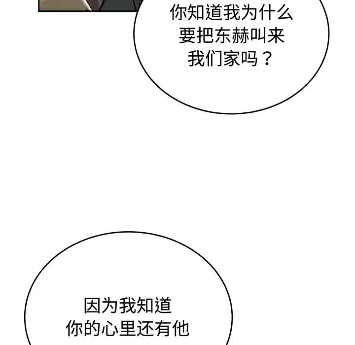 错位的星辰第21話