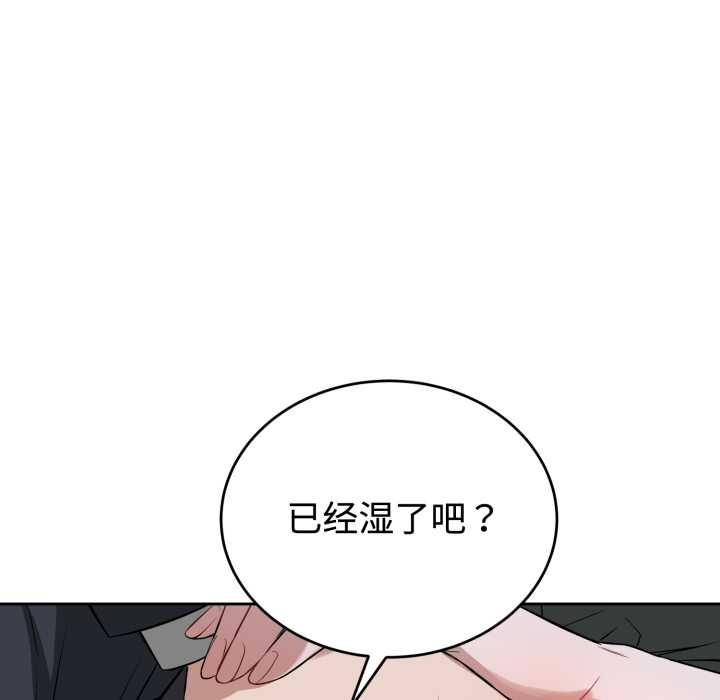 错位的星辰第21話