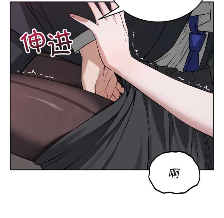 错位的星辰第21話