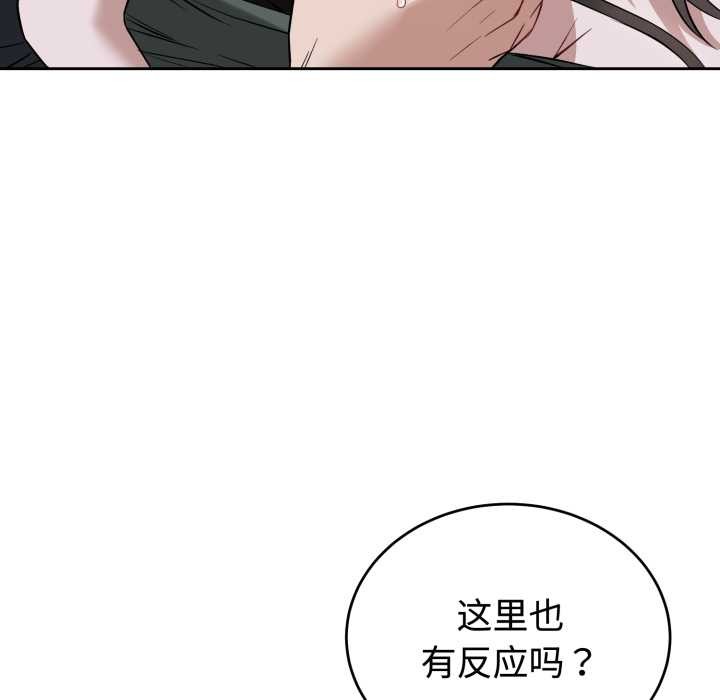 错位的星辰第21話