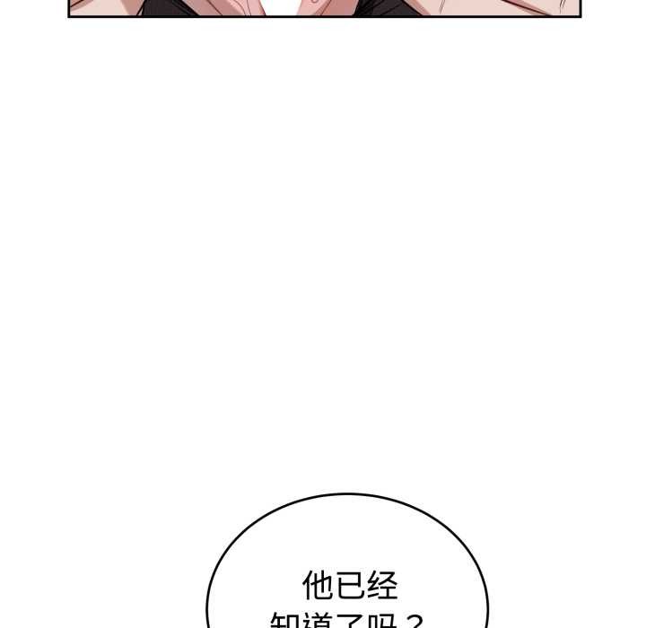 错位的星辰第21話