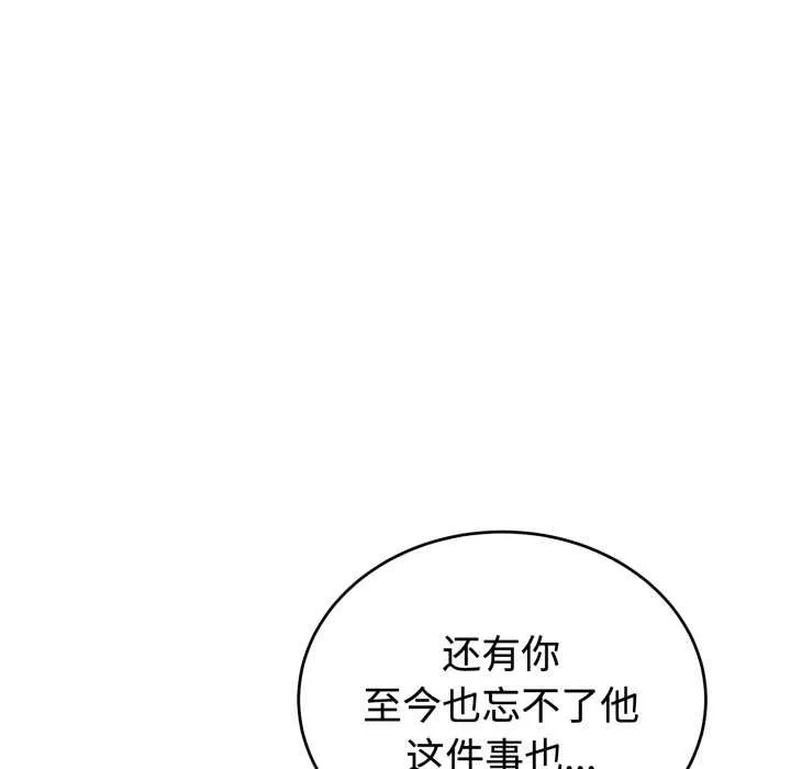 錯位的星辰第21話