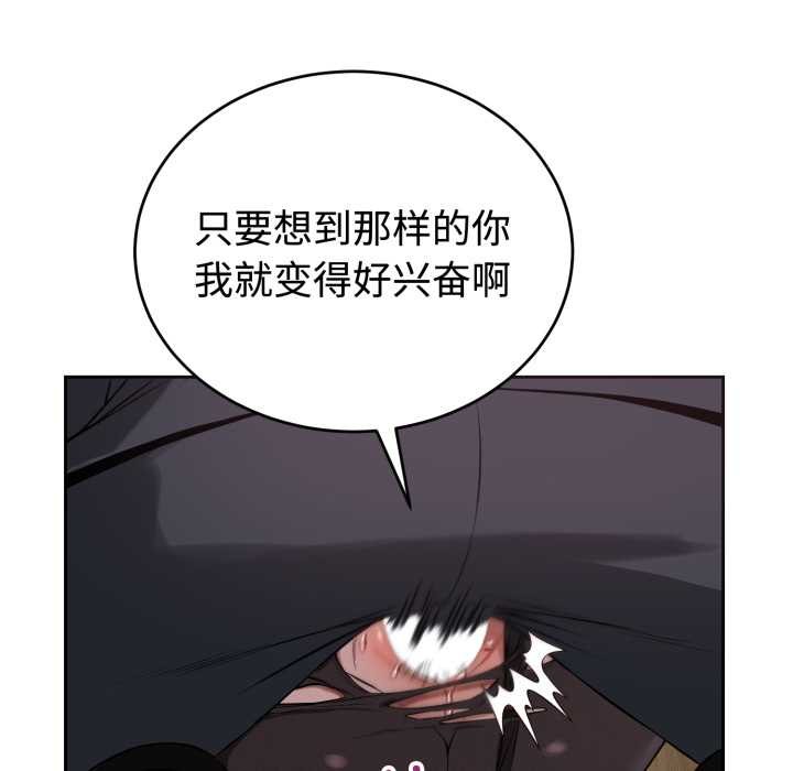 错位的星辰第21話