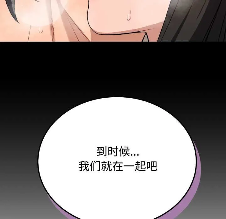 錯位的星辰第21話
