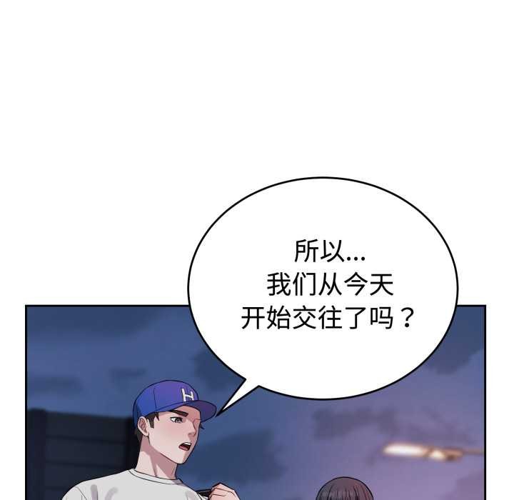 错位的星辰第21話