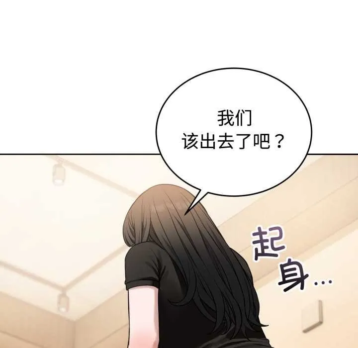錯位的星辰第21話