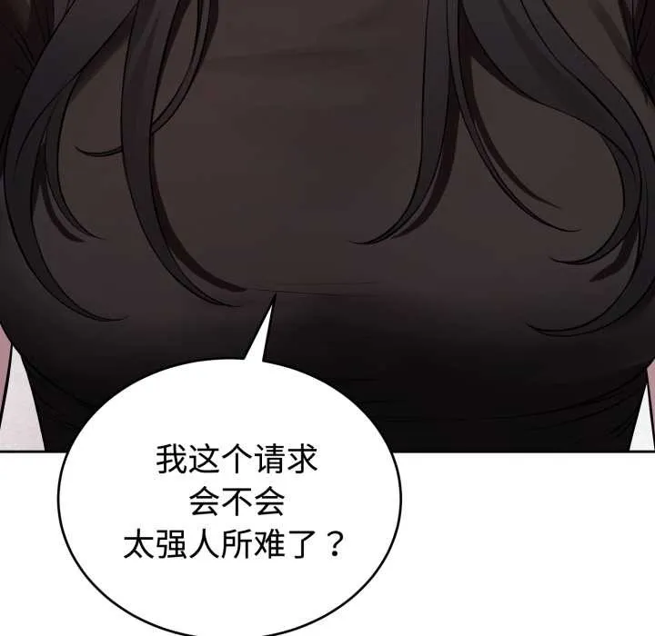 錯位的星辰第21話