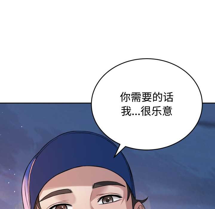 错位的星辰第21話
