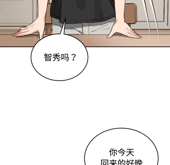 错位的星辰第21話