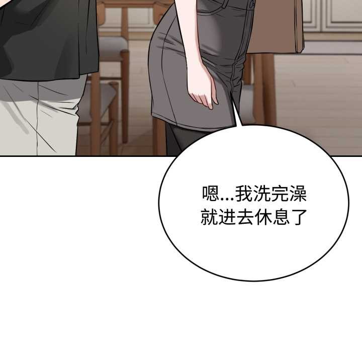 错位的星辰第21話