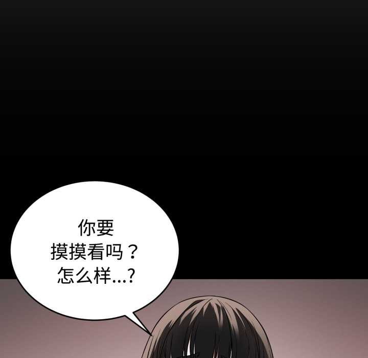 错位的星辰第21話