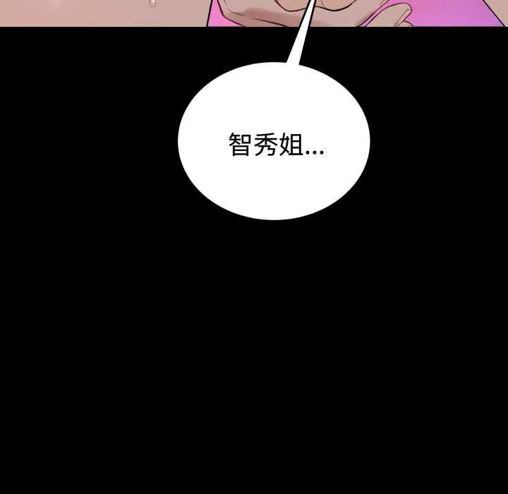 錯位的星辰第21話