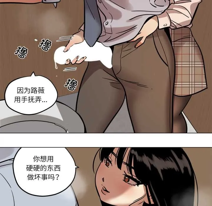 雪人第29話