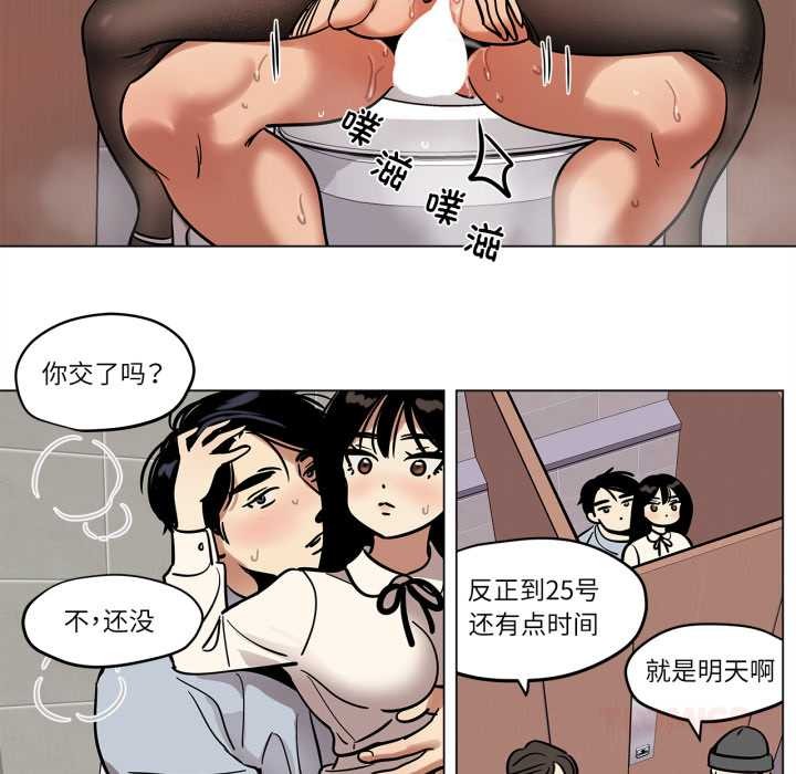 雪人第29話