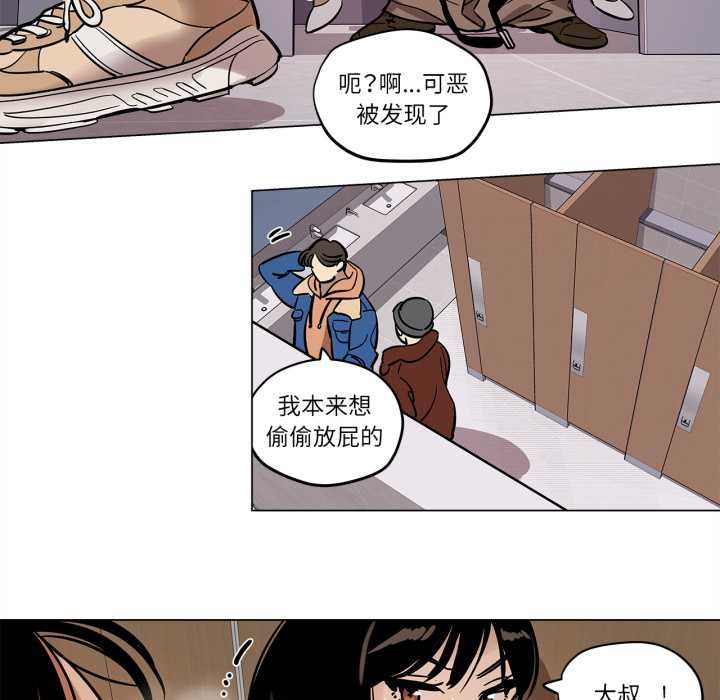 雪人第29話