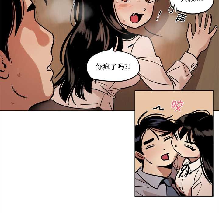 雪人第29話