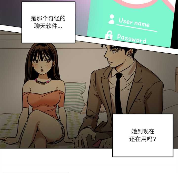 雪人第29話