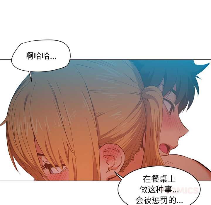 她的直播间第37話