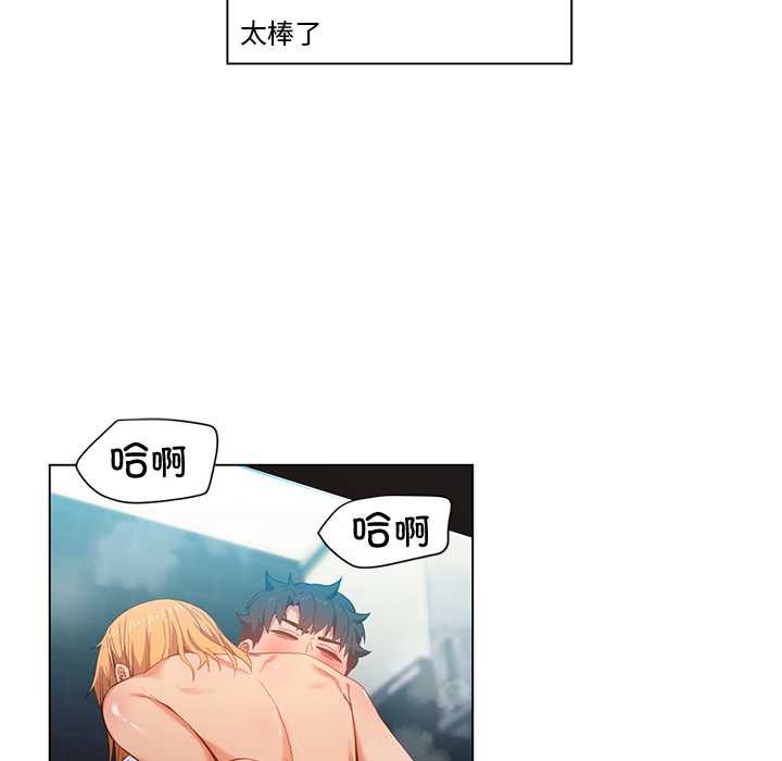 她的直播间第37話