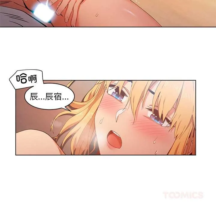 她的直播間第37話
