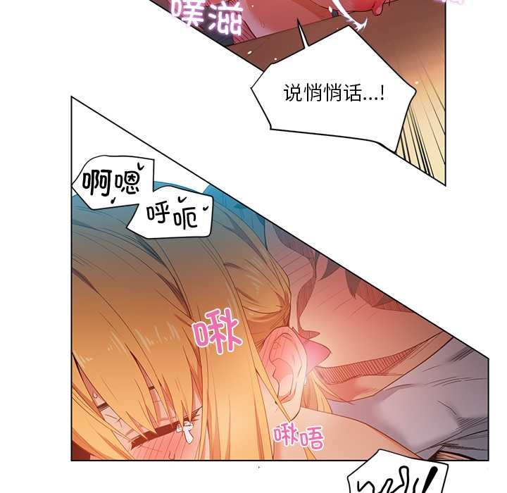 她的直播间第37話