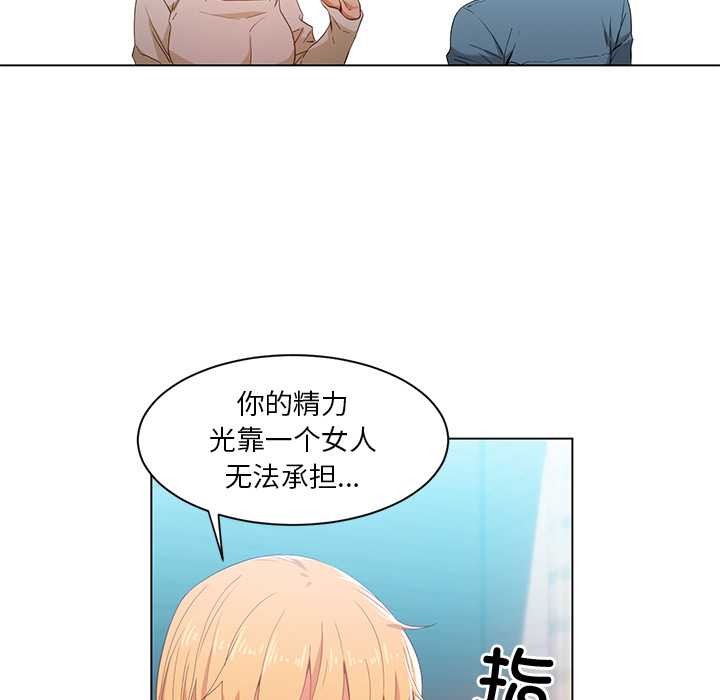 她的直播间第37話
