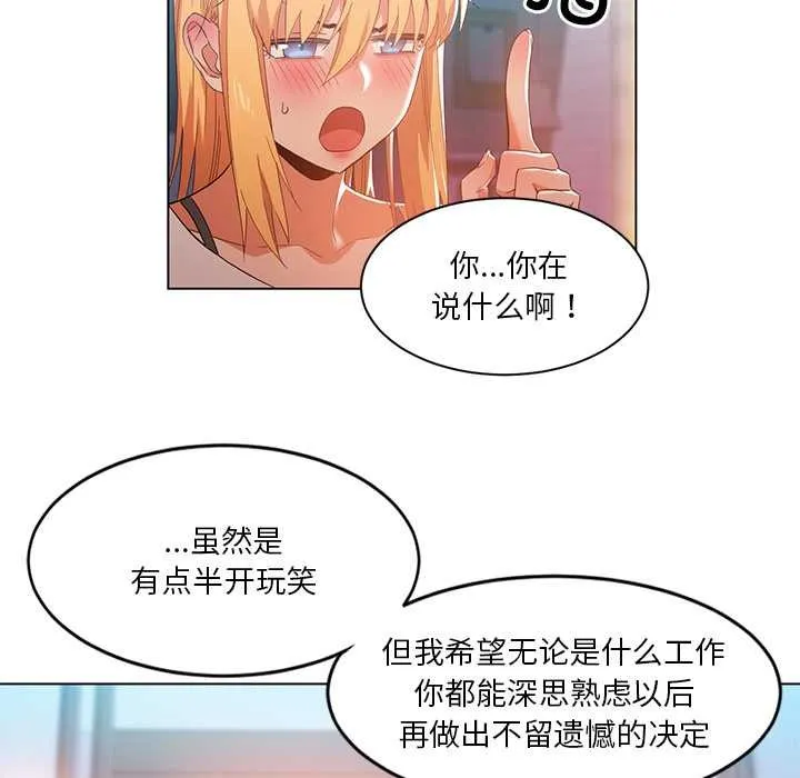 她的直播間第37話