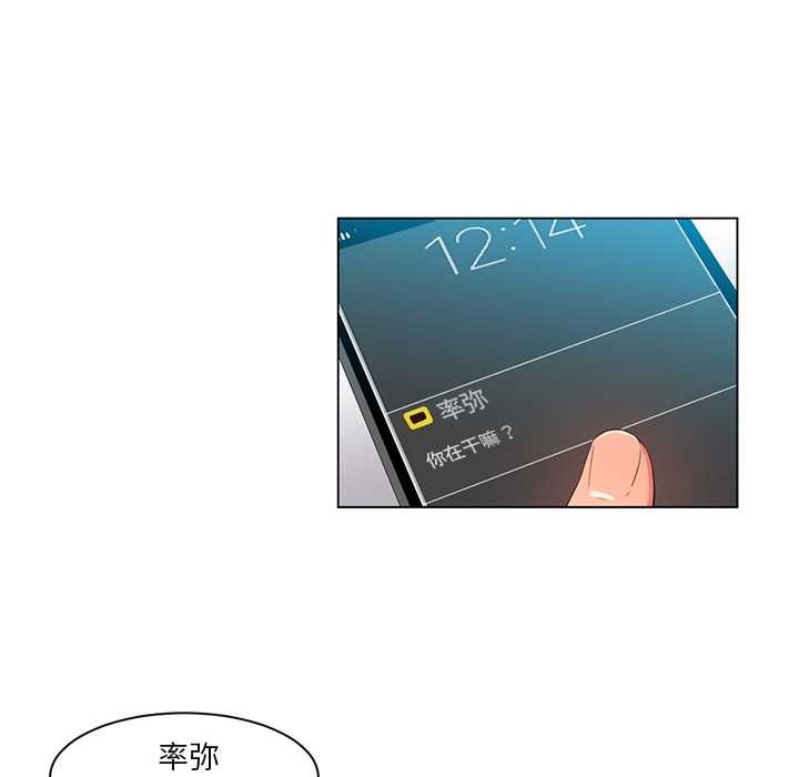 她的直播间第37話