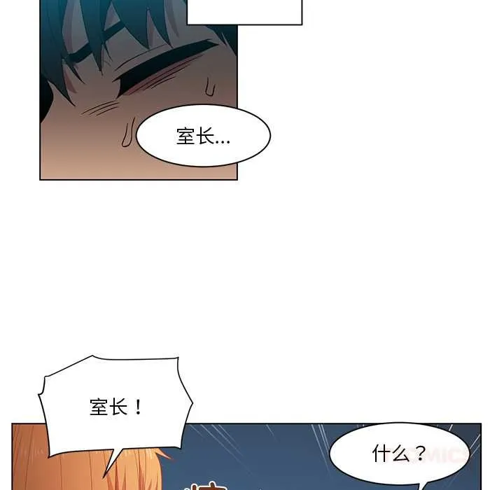 她的直播間第37話