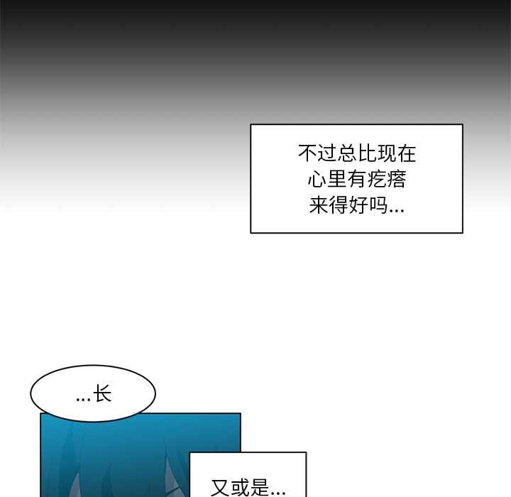 她的直播间第37話