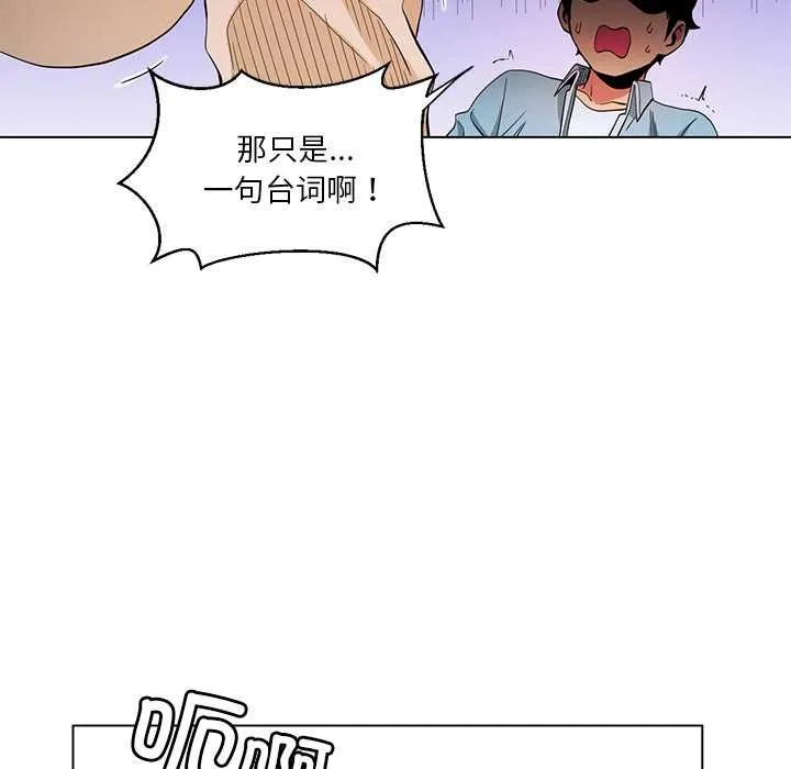 她的直播間第37話