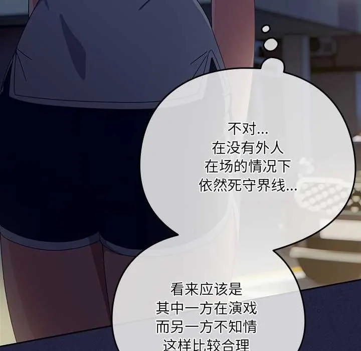 與眾不同的兄妹第22話