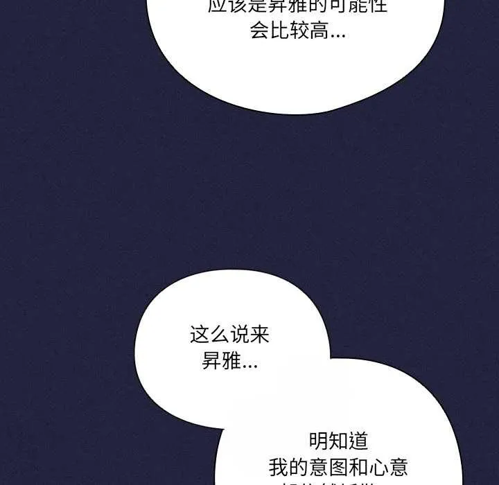 與眾不同的兄妹第22話