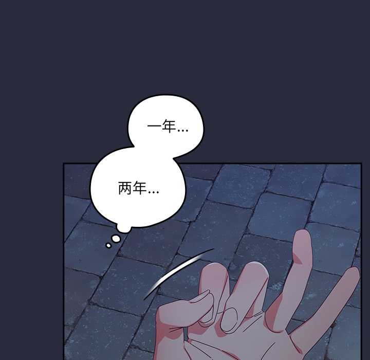 与众不同的兄妹第22話