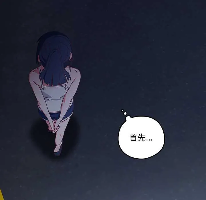 與眾不同的兄妹第22話