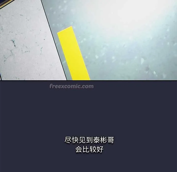 與眾不同的兄妹第22話
