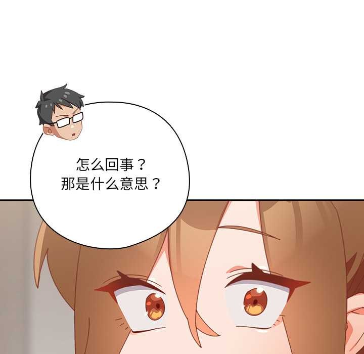 与众不同的兄妹第22話